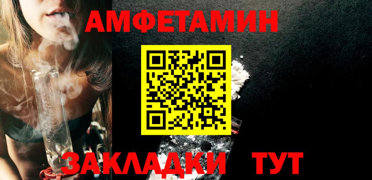 АМФЕТАМИН VHQ  Вход с VPN  Амфетамин  Юрга 