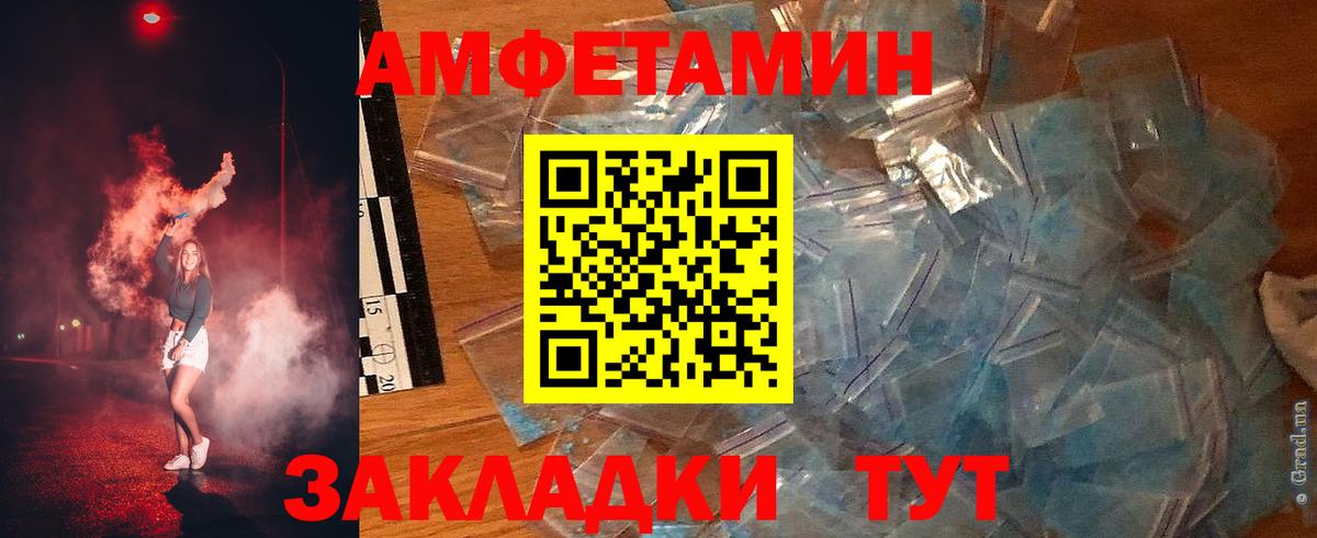 Amphetamine Premium Юрга