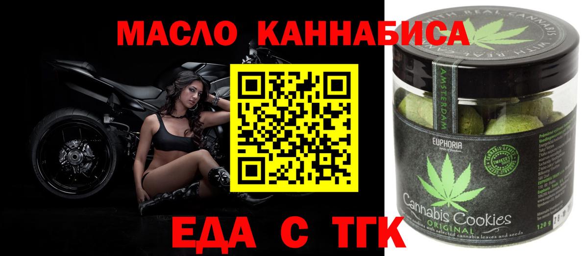 Cannafood марихуана  Вход с VPN  Юрга 