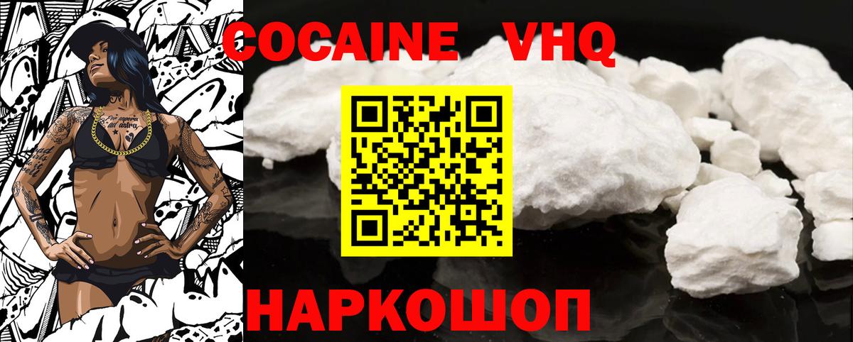 КОКАИН Columbia  Вход с VPN  Юрга  Cocaine  COCAIN Перу 