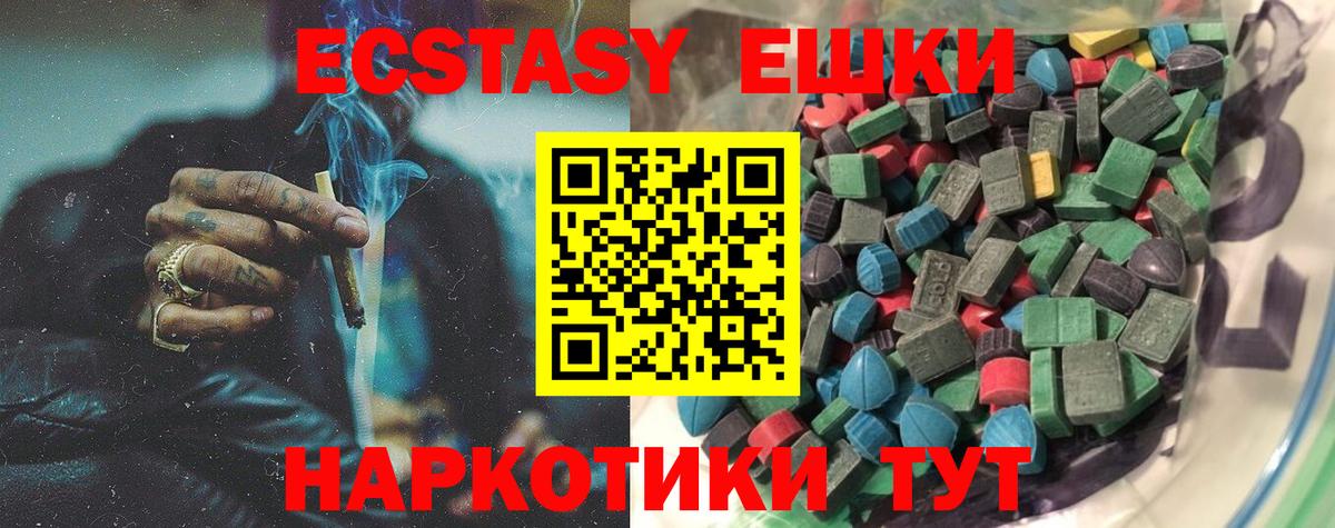 Юрга  купить   Экстази круглые  Ecstasy  Вход с VPN  Ecstasy Cube 