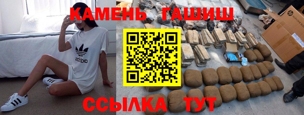 Юрга  ГАШ индика сатива  Вход с VPN  ГАШ  ГАШИШ Изолятор 