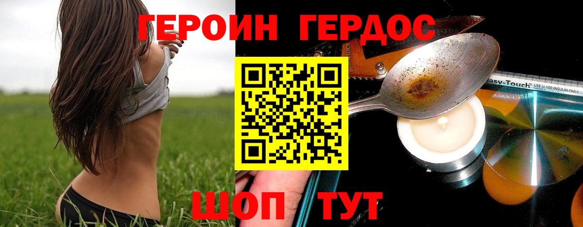 Юрга  Героин гречка  Вход с VPN 