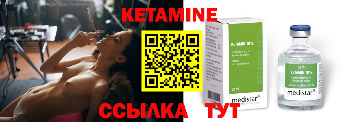 Юрга  КЕТАМИН ketamine  Вход с VPN 