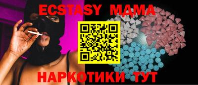 ECSTASY Новозыбков