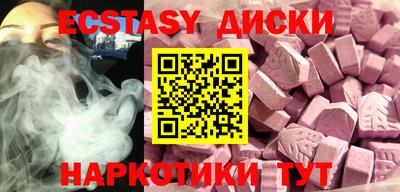 ECSTASY Новозыбков