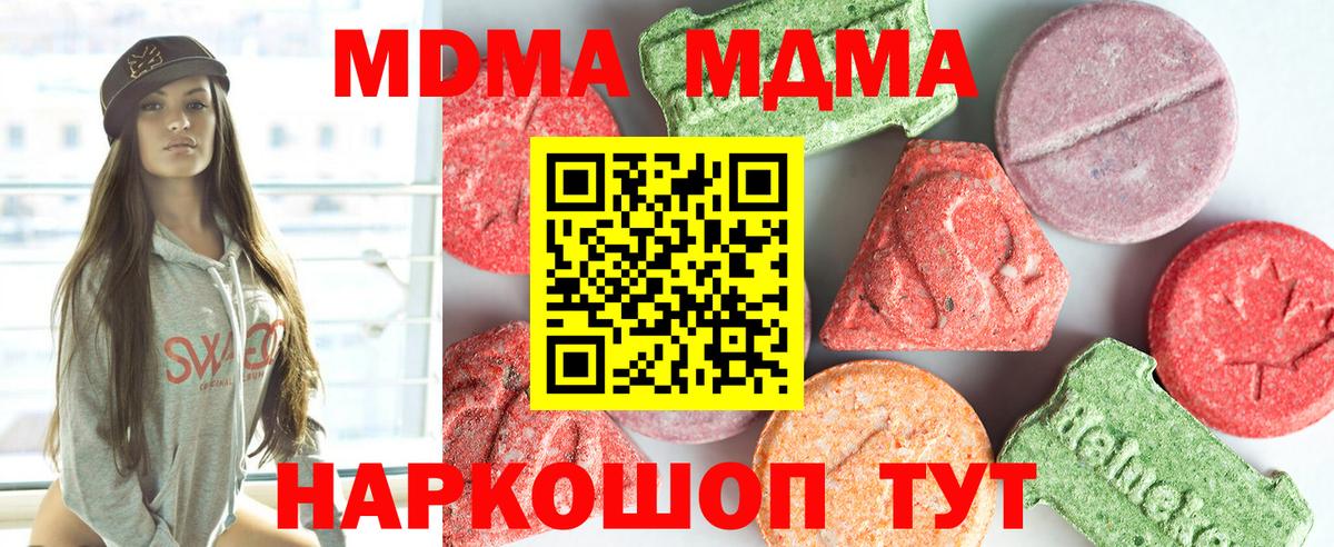 МДМА crystal Юрга