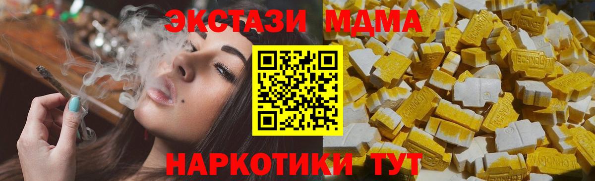 МДМА Molly  Вход с VPN  MDMA  Юрга 
