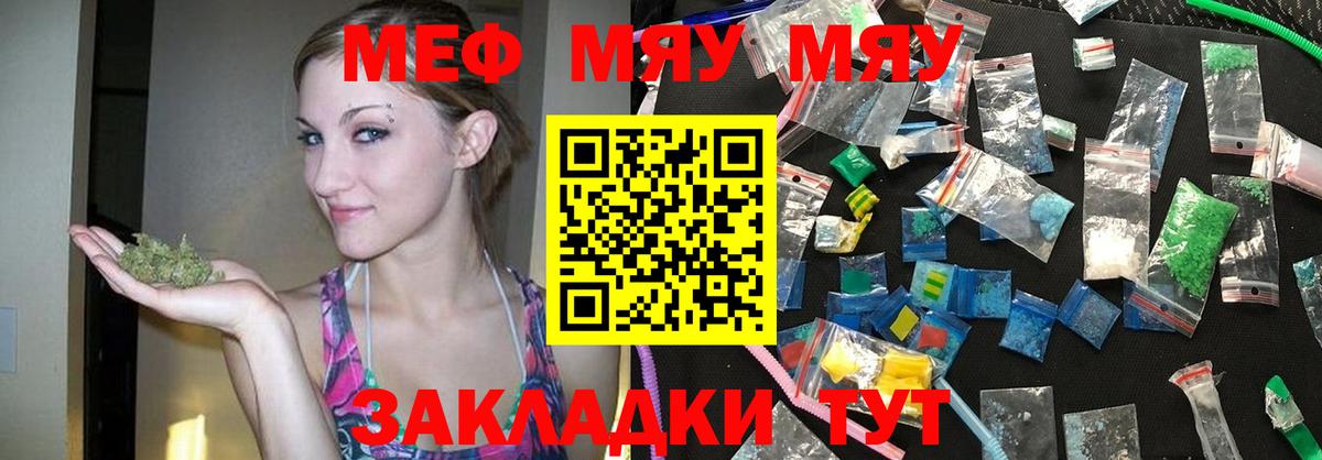Меф Юрга