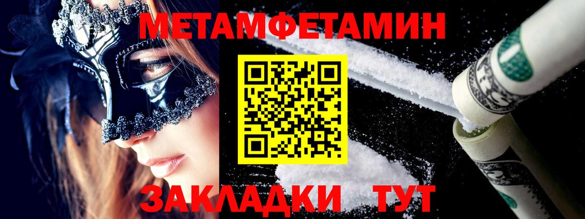 Метамфетамин пудра Юрга