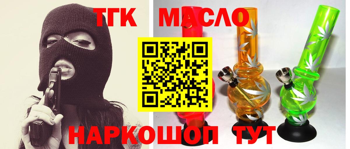 Дистиллят ТГК THC oil  Дистиллят ТГК вейп  Юрга  купить наркоту  Вход с VPN 
